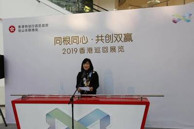 同根同心 共創(chuàng)雙贏 2019香港巡回展覽濟(jì)南站啟幕，滬企借力推廣拓商機(jī)
