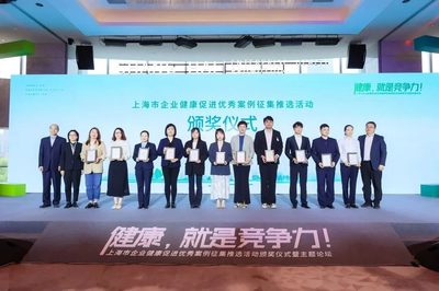 寶山三企榮耀登榜，健康促進(jìn)引領(lǐng)企業(yè)新風(fēng)尚