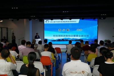 慢度好時(shí)光 東錢湖旅游品鑒及包價(jià)產(chǎn)品接洽會(huì)在滬成功舉行