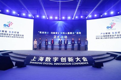 上海啟動(dòng)網(wǎng)絡(luò)安全保險(xiǎn)普惠推廣，眾安保險(xiǎn)助力企業(yè)數(shù)字化轉(zhuǎn)型與產(chǎn)業(yè)升級